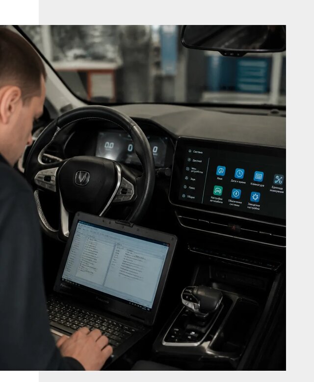 Русификация Changan X5 под ключ для автовладельцев в Стерлитамаке